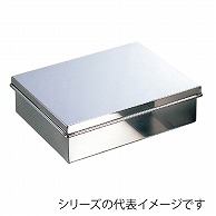 18-8　アルゴン　蓋付バット　大々  108002510 1個（ご注文単位1個）【直送品】