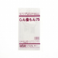 クリロン化成 ナイロンポリ　しん重もん75 NN-1020  100枚/袋（ご注文単位20袋）【直送品】