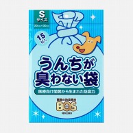 クリロン化成 うんちが臭わない袋　BOS ペット用　S　15枚入  1袋（ご注文単位120袋）【直送品】