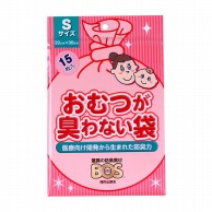 クリロン化成 おむつが臭わない袋　BOS ベビー用　S　15枚入  1袋（ご注文単位120袋）【直送品】