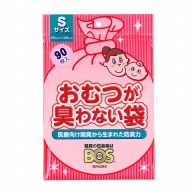 クリロン化成 おむつが臭わない袋　BOS ベビー用　S　90枚入  1袋（ご注文単位30袋）【直送品】
