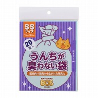 クリロン化成 うんちが臭わない袋　BOS ネコ用　SS　20枚入  1袋（ご注文単位120袋）【直送品】