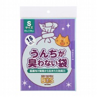 クリロン化成 うんちが臭わない袋　BOS ネコ用　S　15枚入  1袋（ご注文単位120袋）【直送品】