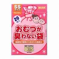 クリロン化成 おむつが臭わない袋　BOS ベビー用　SS　20枚入  1袋（ご注文単位120袋）【直送品】