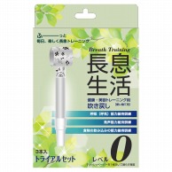 長息生活　レベル0　白T09772　3本入   1個（ご注文単位1個）【直送品】