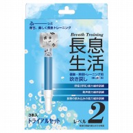 長息生活　レベル2　青T09774　3本入   1個（ご注文単位1個）【直送品】