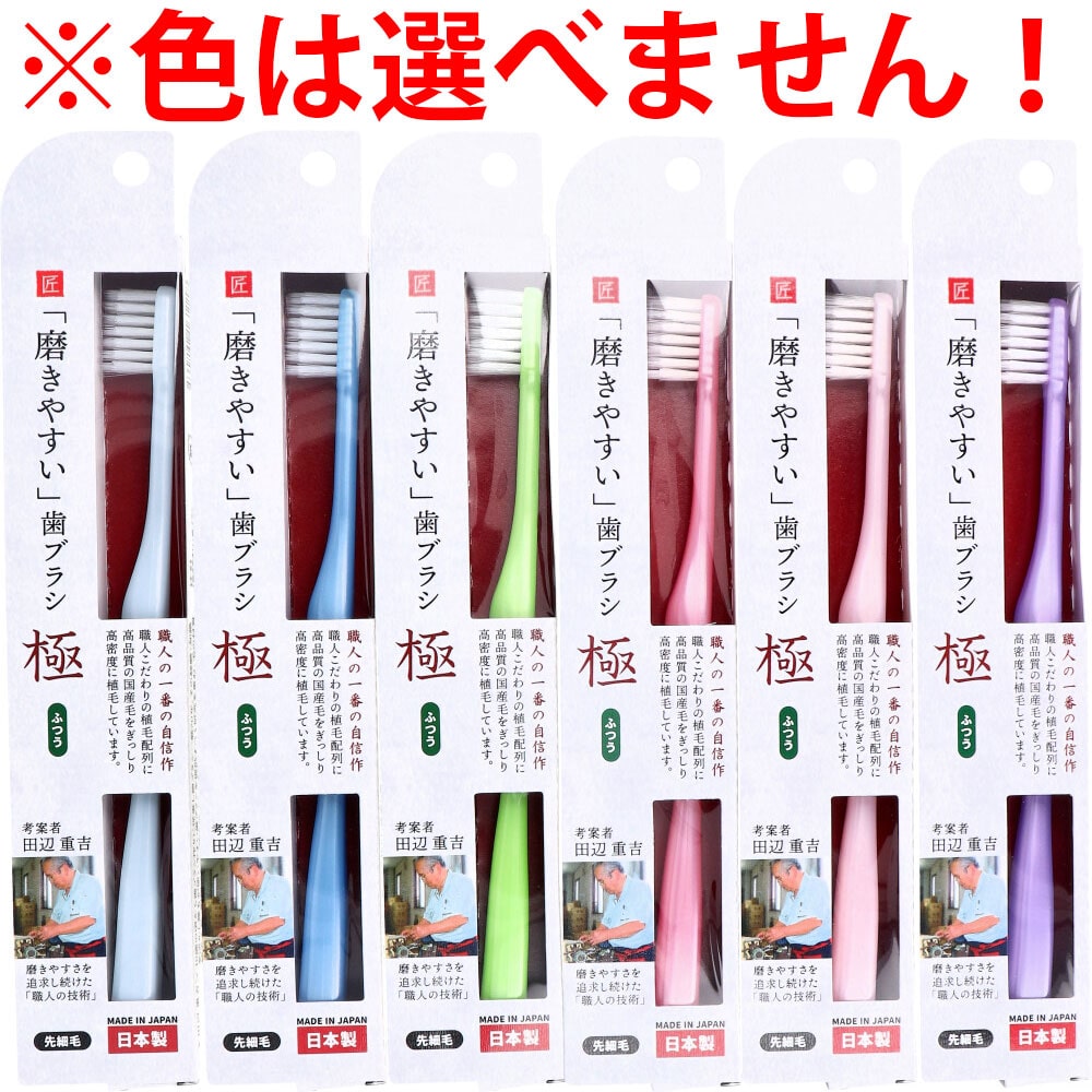 ライフレンジ　磨きやすい歯ブラシ 極 ふつう 先細毛  LT-51　1本（ご注文単位1本）【直送品】