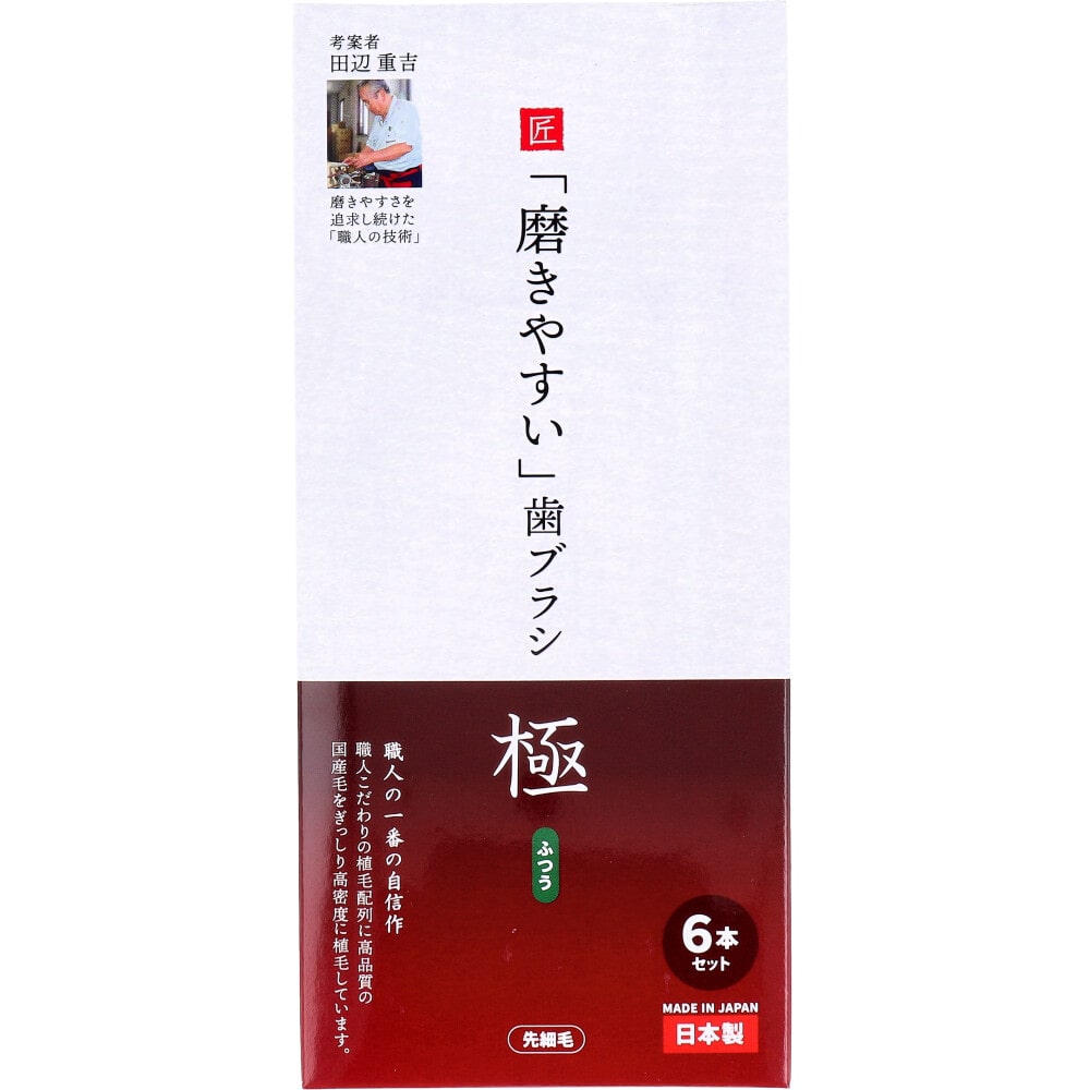 ライフレンジ　磨きやすい歯ブラシ 極 ふつう 先細毛 6本セット LT-53　1箱（ご注文単位1箱）【直送品】