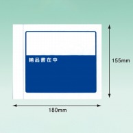 パピルスカンパニー 伝票袋　デリバリーパック 納品書在中　寄付対象商品 PA-011T 1束（ご注文単位20束）【直送品】