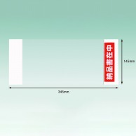 パピルスカンパニー 伝票袋 デリバリーパック 完全密封タイプ 部分糊 チェーンストア PA-024T 1束（ご注文単位20束）【直送品】