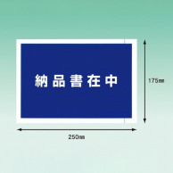 パピルスカンパニー 伝票袋　デリバリーパック 完全密封タイプ　納品書在中　A5サイズ PA-043T 1束（ご注文単位10束）【直送品】