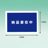 パピルスカンパニー 伝票袋　デリバリーパック 完全密封タイプ　納品書在中　A6サイズ PA-044T 1束（ご注文単位20束）【直送品】