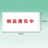 パピルスカンパニー 伝票袋　デリバリーパック ポケットタイプ　納品書在中　長4 PA-049T 1束（ご注文単位20束）【直送品】