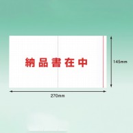 パピルスカンパニー 伝票袋　デリバリーパック ポケットタイプ　納品書在中　長3 PA-050T 1束（ご注文単位20束）【直送品】