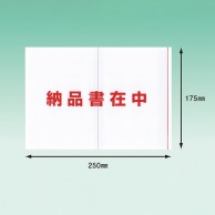 パピルスカンパニー 伝票袋　デリバリーパック ポケットタイプ　納品書在中　A5サイズ PA-051T 1束（ご注文単位10束）【直送品】