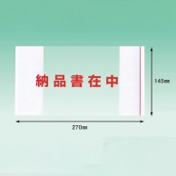 パピルスカンパニー 伝票袋　デリバリーパック ポケットタイプ　納品書在中　部分糊　長3 PA-057T 1束（ご注文単位20束）【直送品】