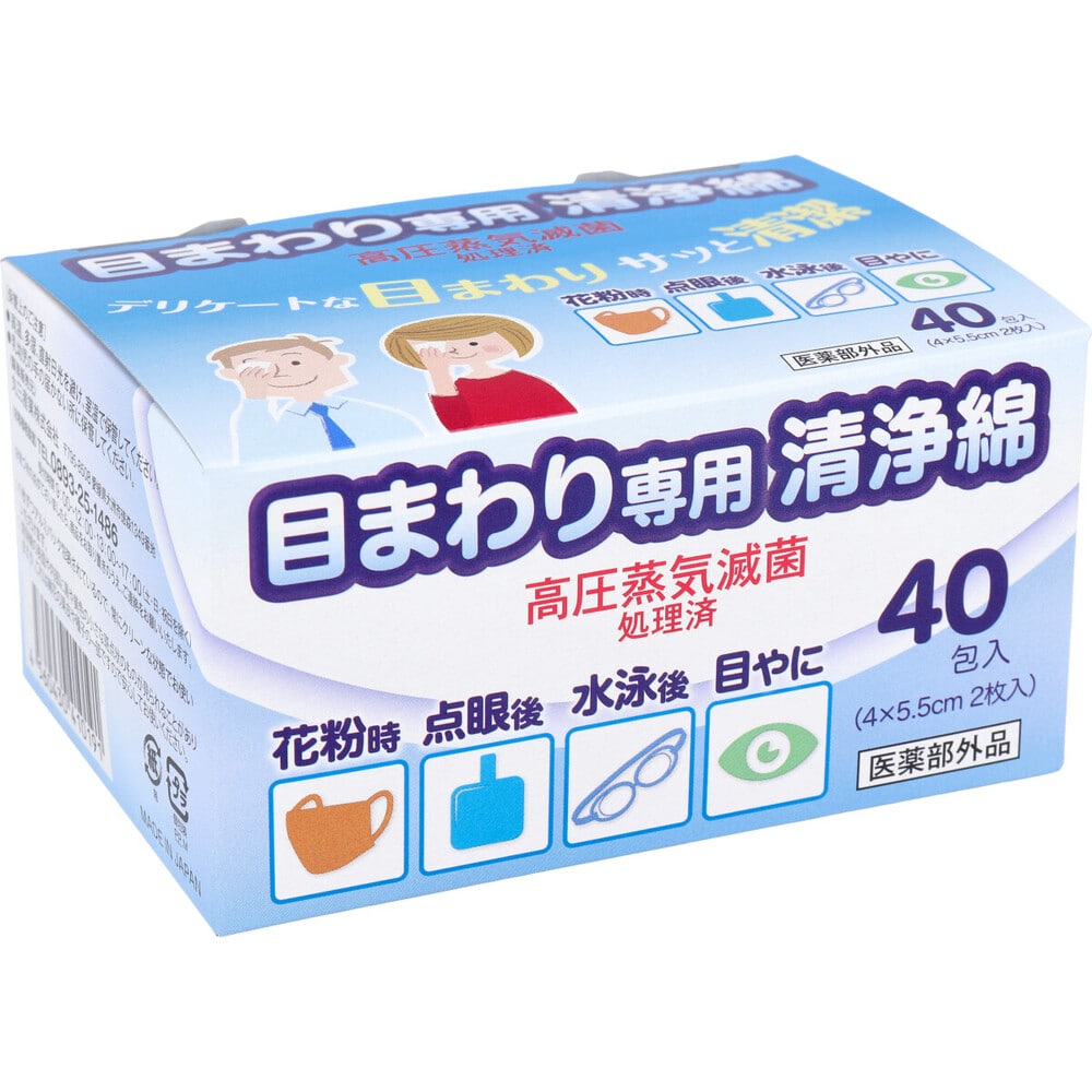 コットン・ラボ　目まわり専用清浄綿 40包入　1パック（ご注文単位1パック）【直送品】