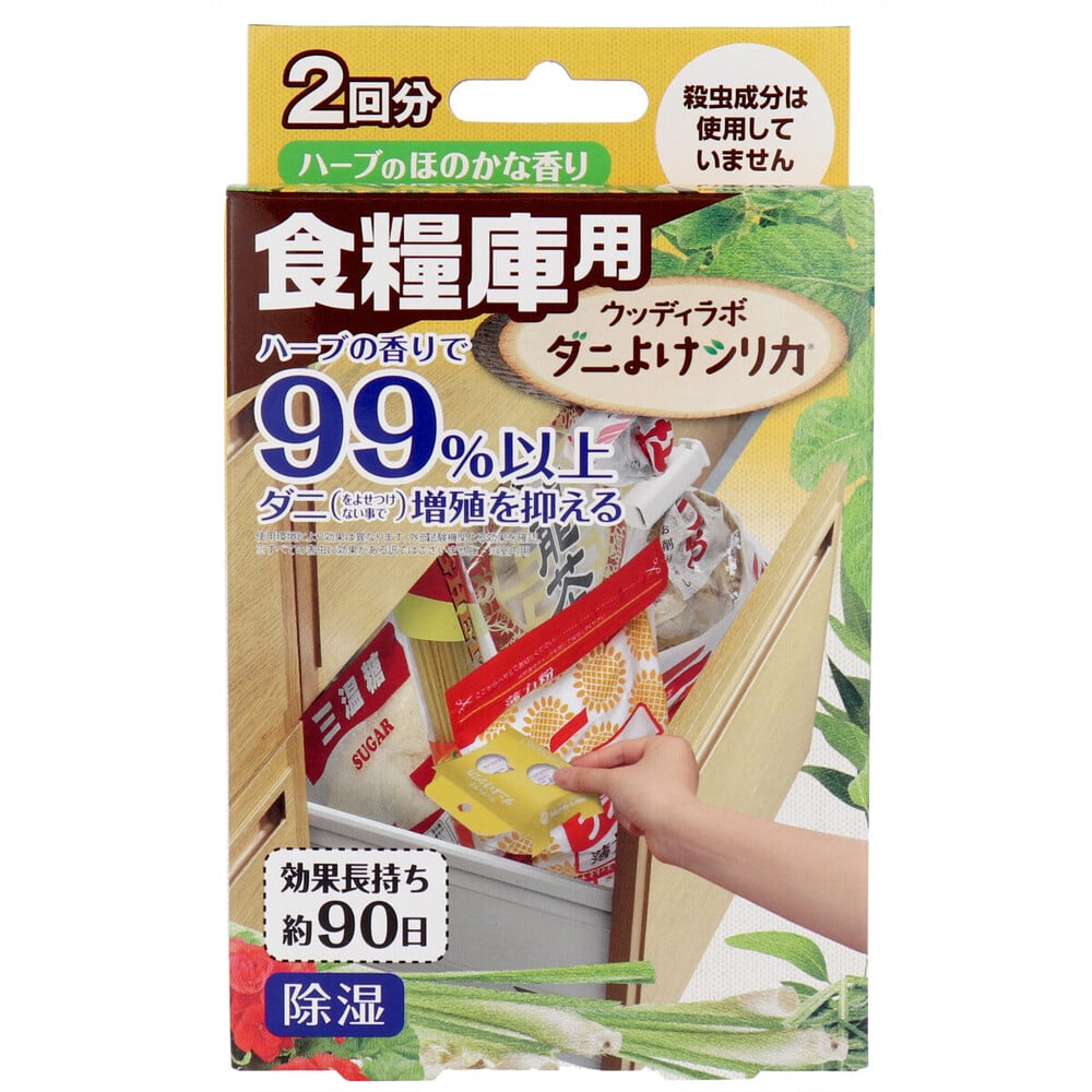 トキハ産業　ウッディラボ 食糧庫用 ダニよけシリカ ハーブのほのかな香り 2回分　1個（ご注文単位1個）【直送品】