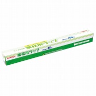 PS　業務用ラップ 45cm×50m  1本（ご注文単位30本）【直送品】