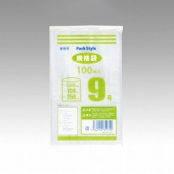 PS　ポリ規格袋 NO.9　厚み：25μ  100枚/袋（ご注文単位60袋）【直送品】