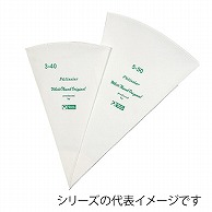 パテシェ　スタンダード絞り袋　3-40  499001810 1個（ご注文単位1個）【直送品】