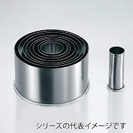 18-8　ホワイトサム　パテ抜型　丸　単品 50mm 790003000 1個（ご注文単位1個）【直送品】