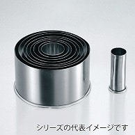 18-8　ホワイトサム　パテ抜型　丸　単品 80mm 790003030 1個（ご注文単位1個）【直送品】