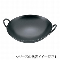 鉄中華鍋　30cm  616000010 1個（ご注文単位1個）【直送品】