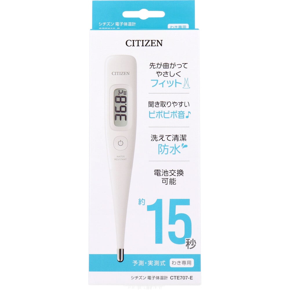 大洋製薬　シチズン 電子体温計 予測・実測式 わき専用 CTE707-E　1個（ご注文単位1個）【直送品】