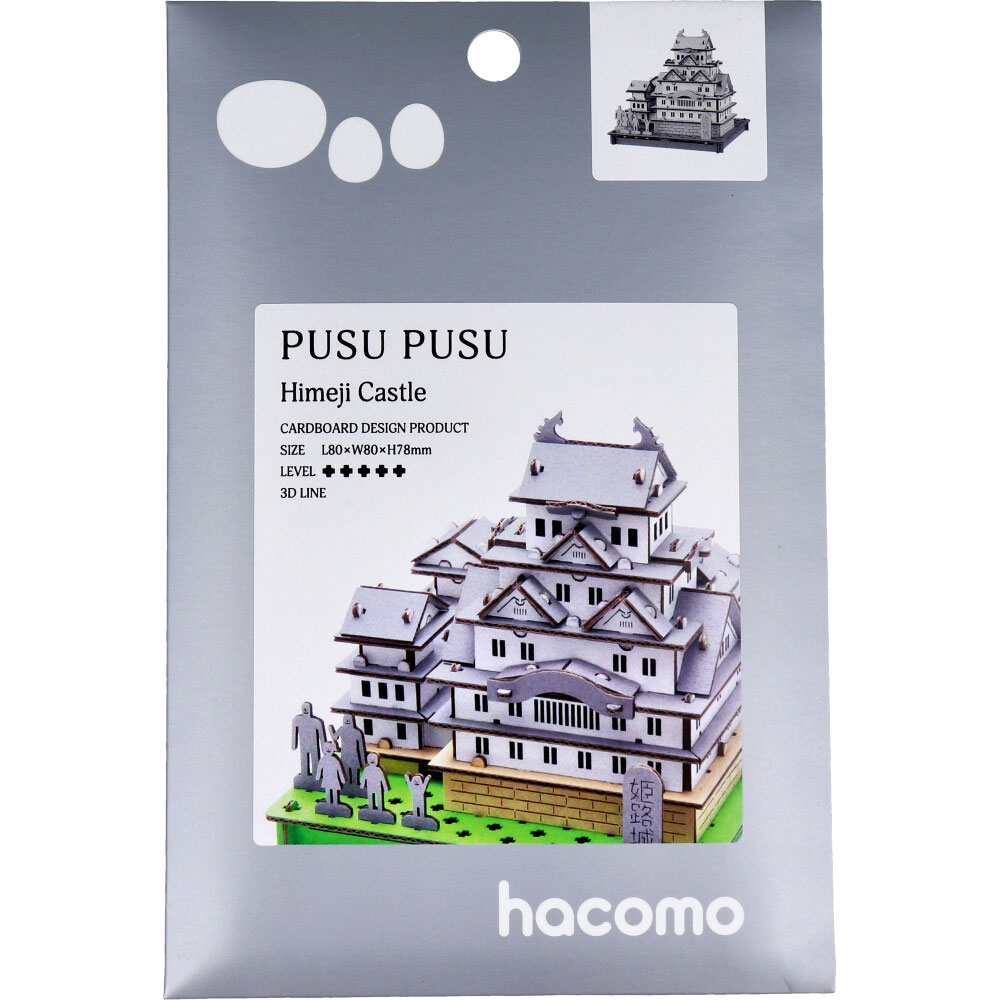 hacomo PUSUPUSU 姫路城 ダンボール工作キット　1セット（ご注文単位1セット）【直送品】