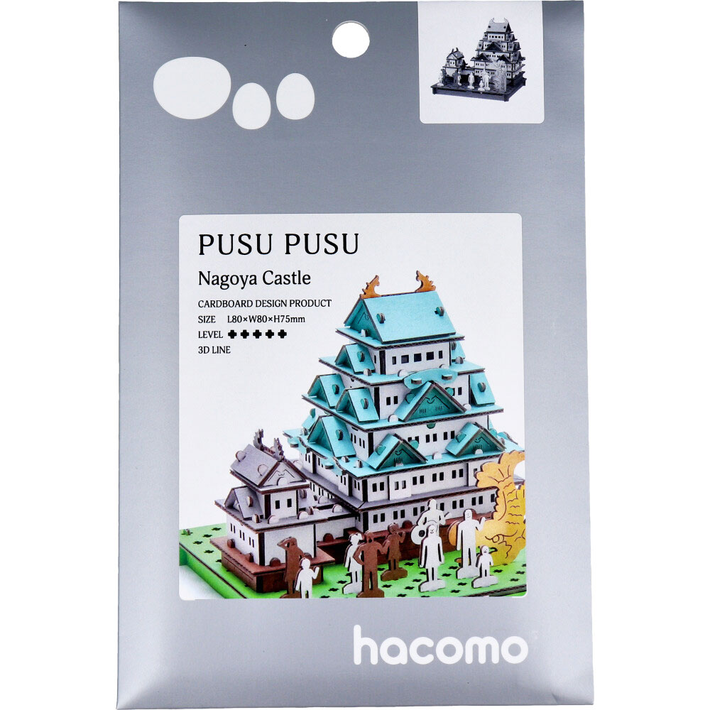 hacomo PUSUPUSU 名古屋城 ダンボール工作キット　1セット（ご注文単位1セット）【直送品】