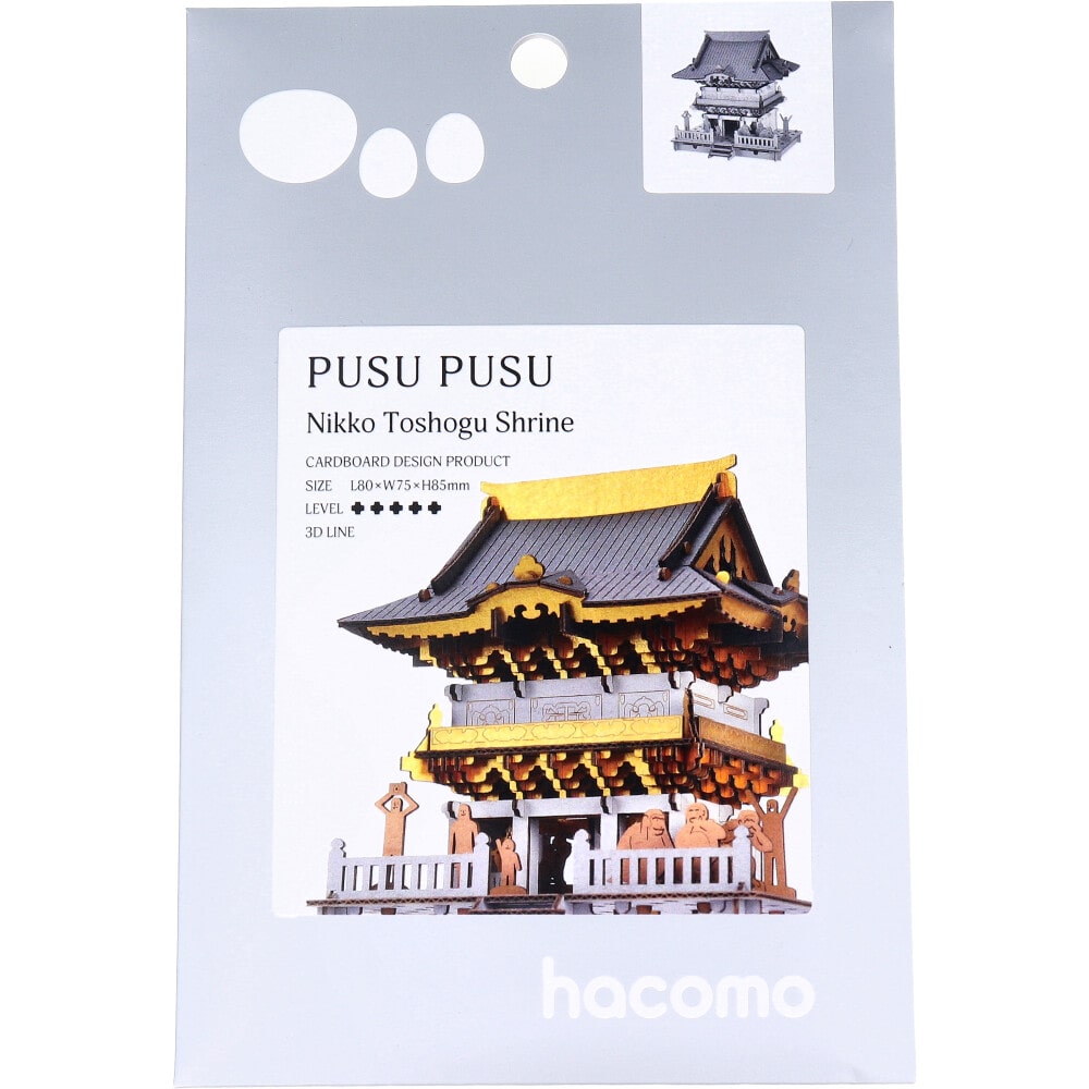 hacomo　PUSUPUSU 日光東照宮 ダンボール工作キット　1セット（ご注文単位1セット）【直送品】