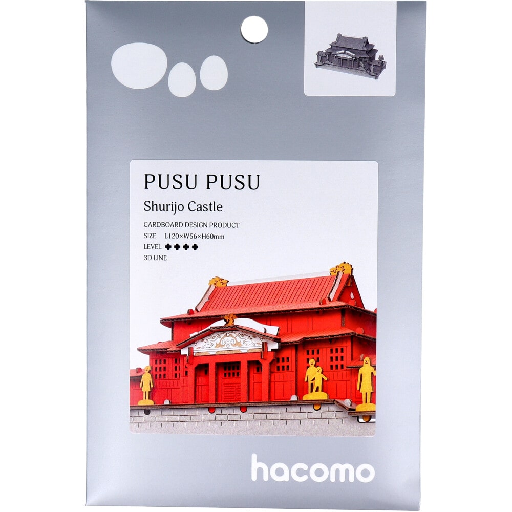 hacomo　PUSUPUSU 首里城 ダンボール工作キット　1セット（ご注文単位1セット）【直送品】