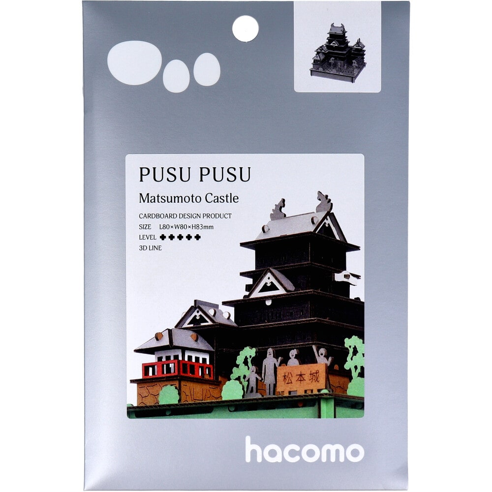 hacomo　PUSUPUSU 松本城 ダンボール工作キット　1セット（ご注文単位1セット）【直送品】