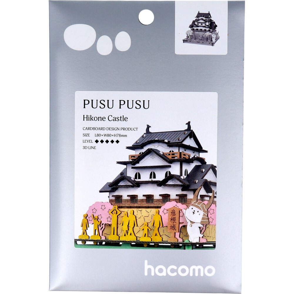 hacomo　PUSUPUSU 彦根城 ダンボール工作キット　1セット（ご注文単位1セット）【直送品】