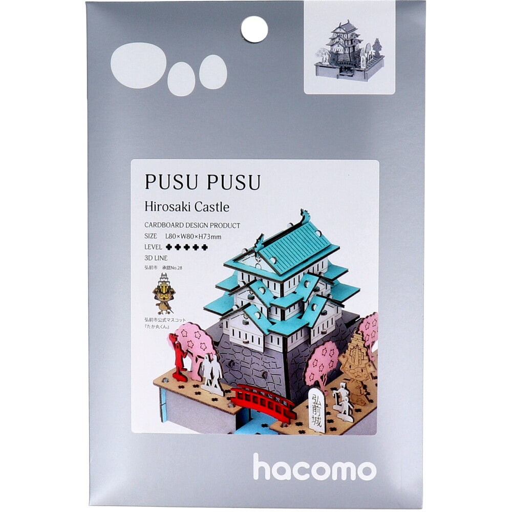 hacomo　PUSUPUSU 弘前城 ダンボール工作キット　1セット（ご注文単位1セット）【直送品】