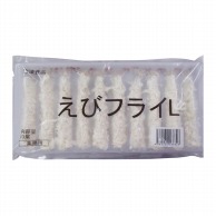 バナメイえびフライ（L） 250g 冷凍 1個※軽（ご注文単位1個）※注文上限数12まで【直送品】