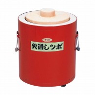 火消壺｜【シモジマ】包装用品・店舗用品の通販サイト