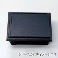 若泉漆器 7.5寸泉重松花堂　新黒石目 （仕切別売） C-3-42 1個（ご注文単位1個）【直送品】