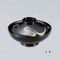 若泉漆器 4.5寸平富士椀　黒銀流水S・H塗  W-5-42 1個（ご注文単位1個）【直送品】