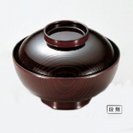 若泉漆器 木目雑煮椀　溜  W-6-84 1個（ご注文単位1個）【直送品】