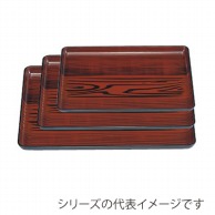 若泉漆器 長手盆　うるし木目　尺1寸  1-70-15 1個（ご注文単位1個）【直送品】