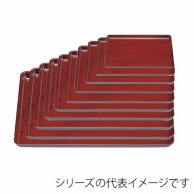 若泉漆器 長手盆　溜刷毛目　9寸  1-70-35 1個（ご注文単位1個）【直送品】