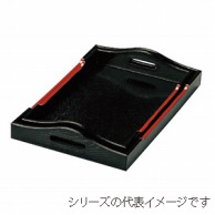 若泉漆器 9寸　カスター盆　黒天朱  1-105-4 1個（ご注文単位1個）【直送品】