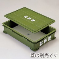 若泉漆器 お料理コンテナ　深型　本体  1-113-4 1個（ご注文単位1個）【直送品】