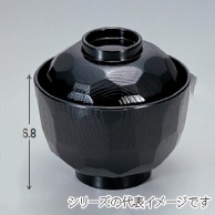 若泉漆器 ニュー3.2寸亀甲小吸椀　黒  1-178-7 1個（ご注文単位1個）【直送品】