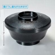 若泉漆器 まゆ型飯器　黒内朱  1-225-4 1個（ご注文単位1個）【直送品】