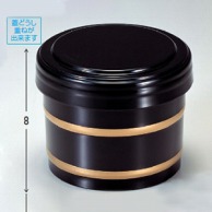 若泉漆器 桶飯器　黒帯金内朱  1-225-7 1個（ご注文単位1個）【直送品】