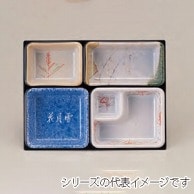 若泉漆器 9寸長手松花堂用B-2光彩仕切W塗  1-239-3 1個（ご注文単位1個）【直送品】