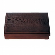 若泉漆器 尺2寸長手木目松花堂　溜 （仕切別売） 1-360-5 1個（ご注文単位1個）【直送品】